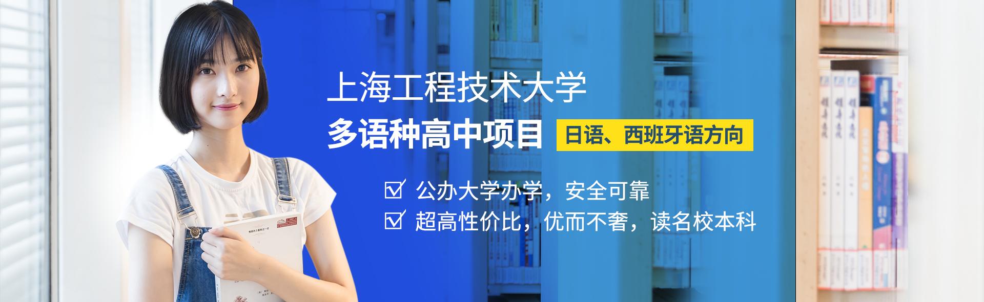 國際高中高本貫通留學綜合頁-日語國際高中